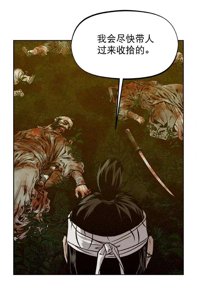 猎神者3话