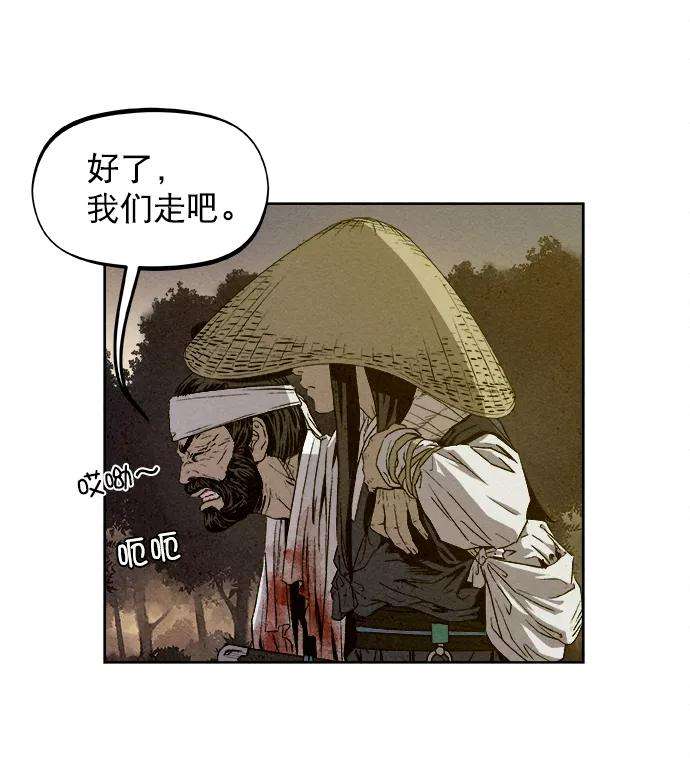 猎神者3话