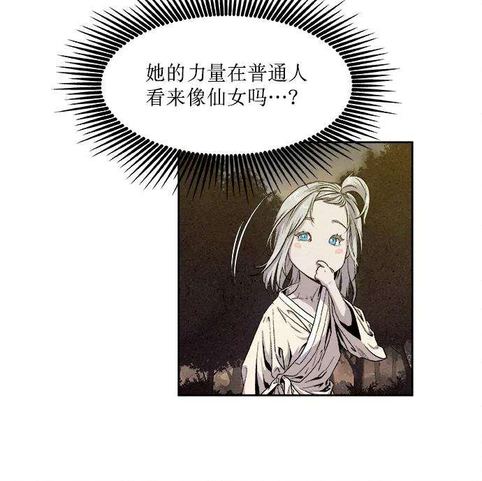 猎神者3话