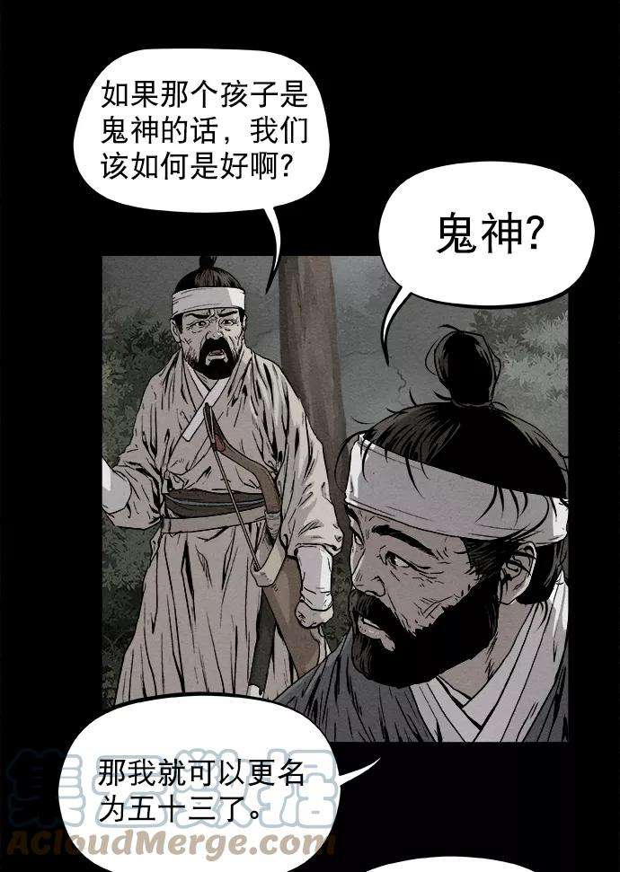 猎神者3话