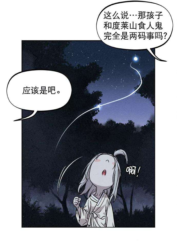 猎神者4话