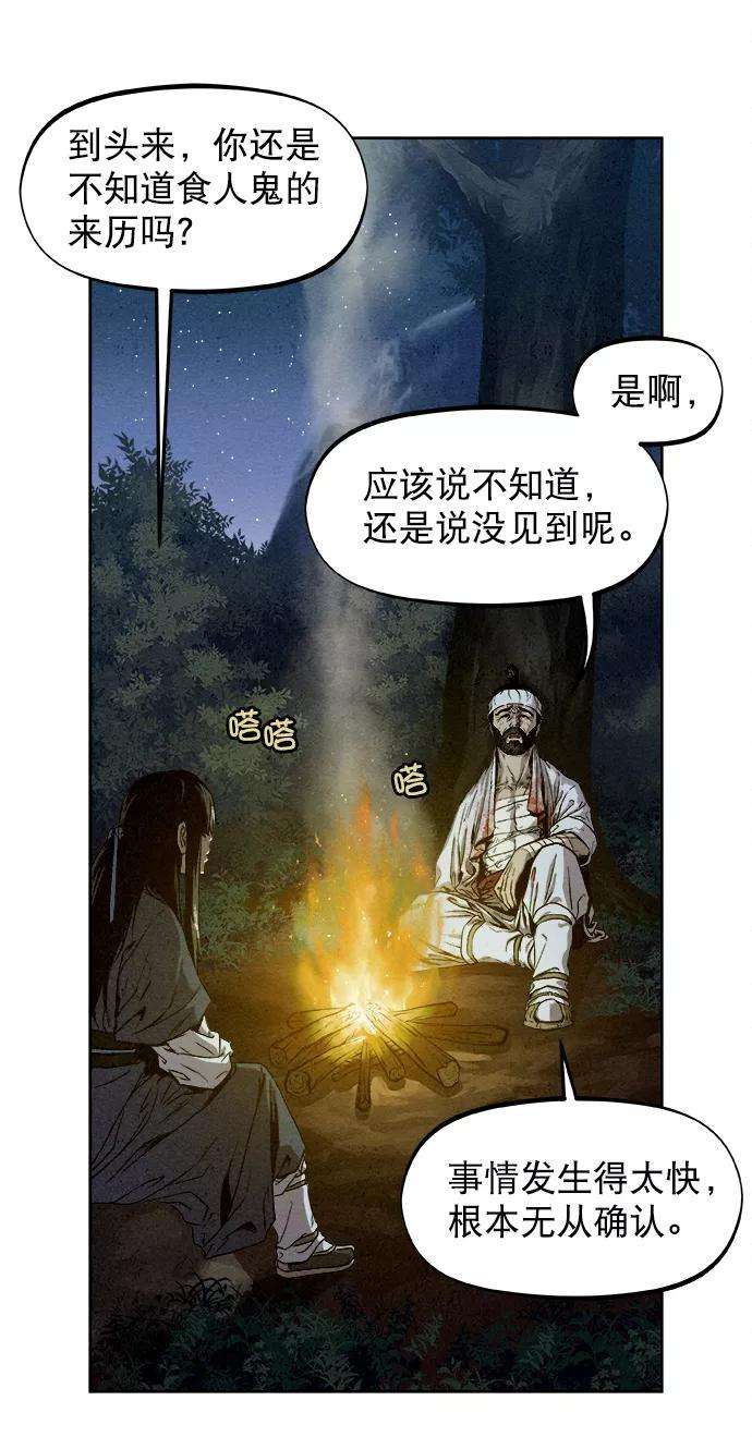 猎神者4话