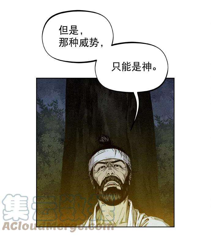 猎神者4话