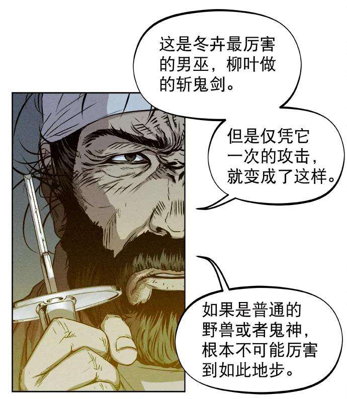 猎神者4话