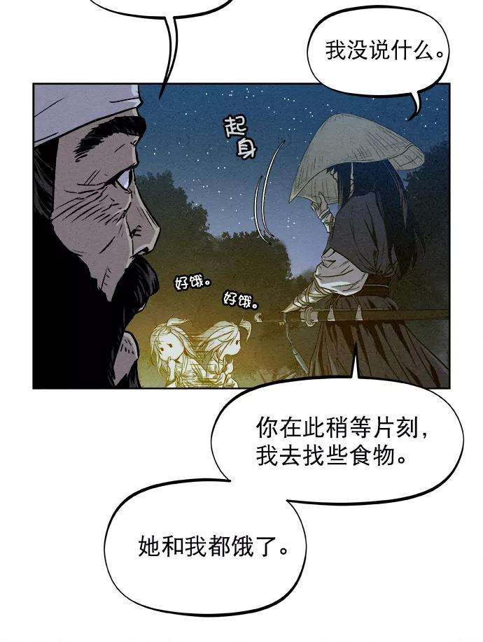 猎神者4话