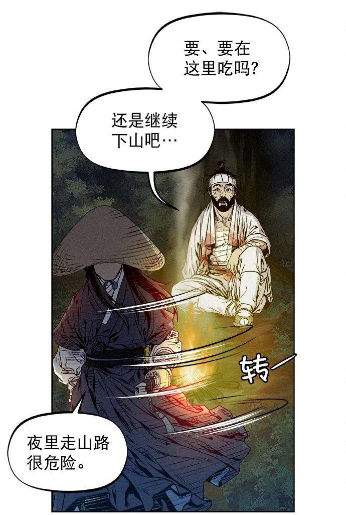 猎神者4话