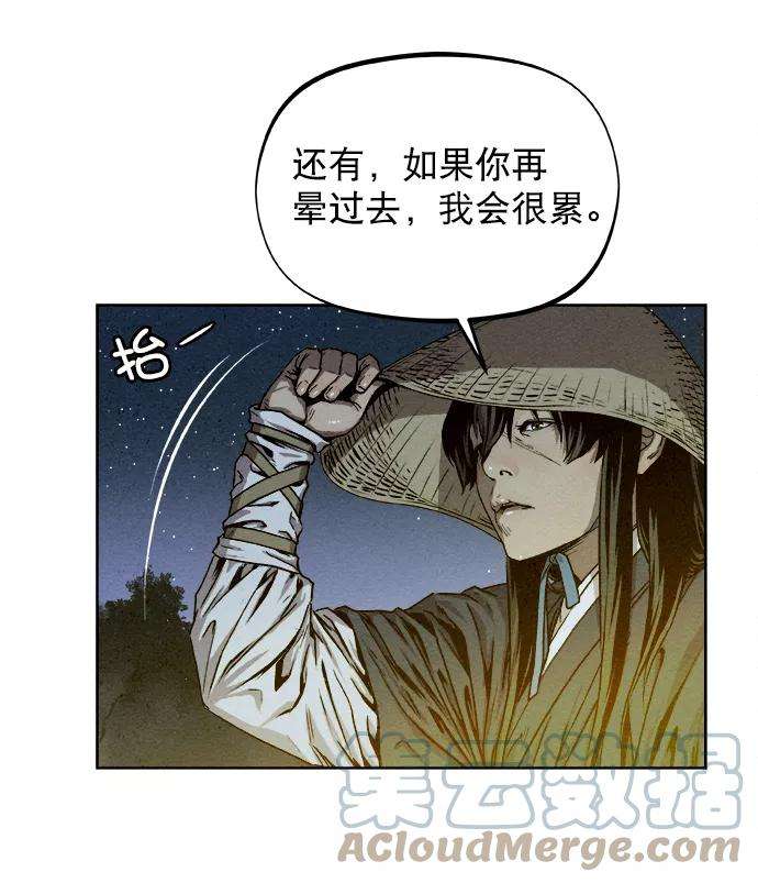 猎神者4话