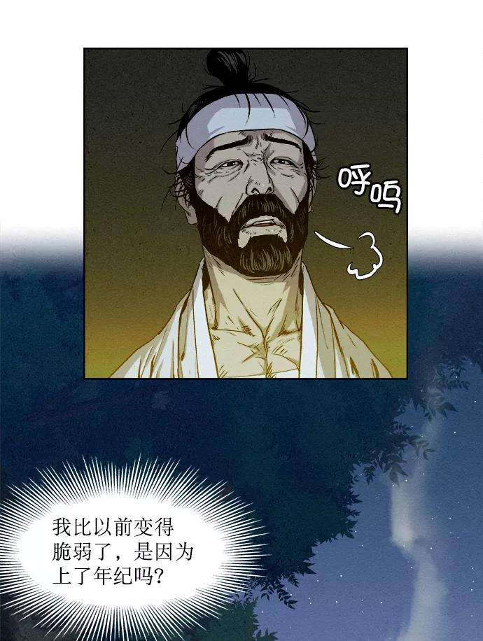 猎神者4话