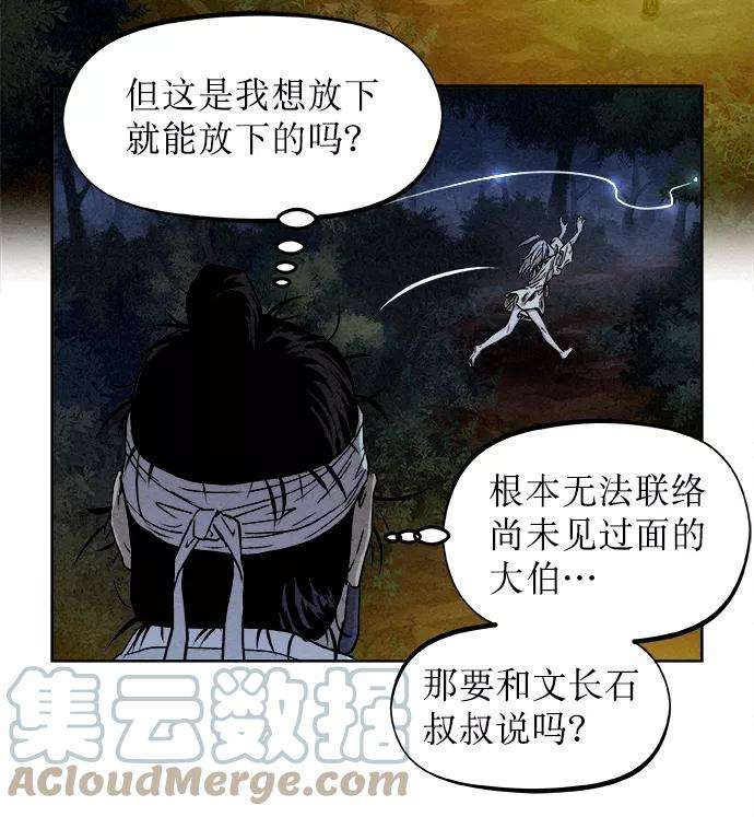 猎神者4话