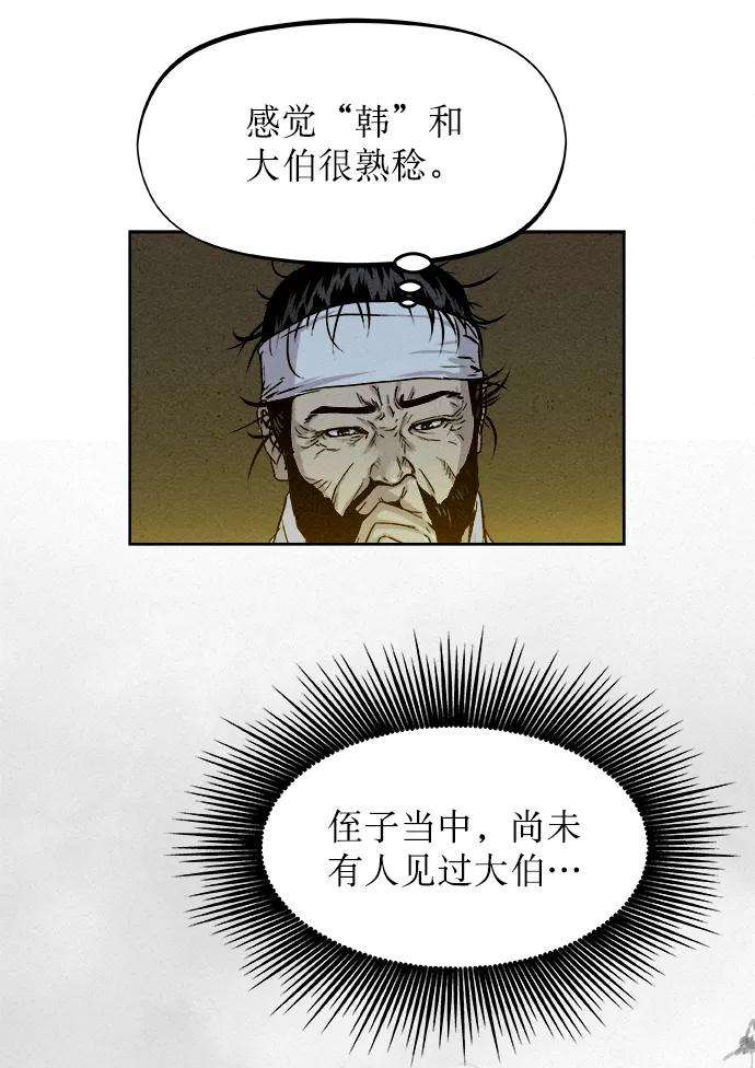猎神者4话