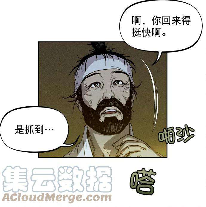 猎神者4话