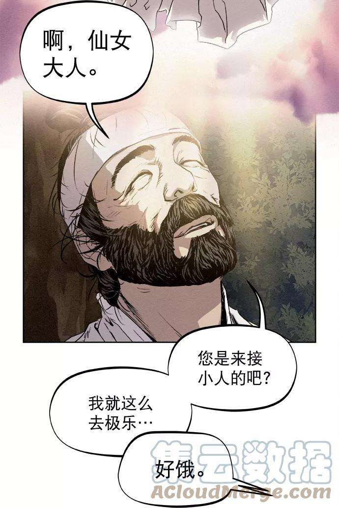 猎神者4话