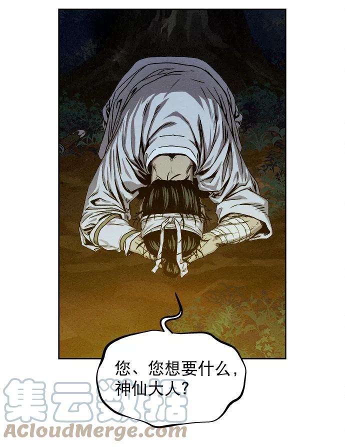 猎神者4话