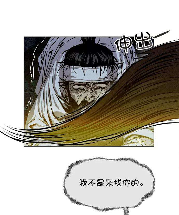 猎神者4话