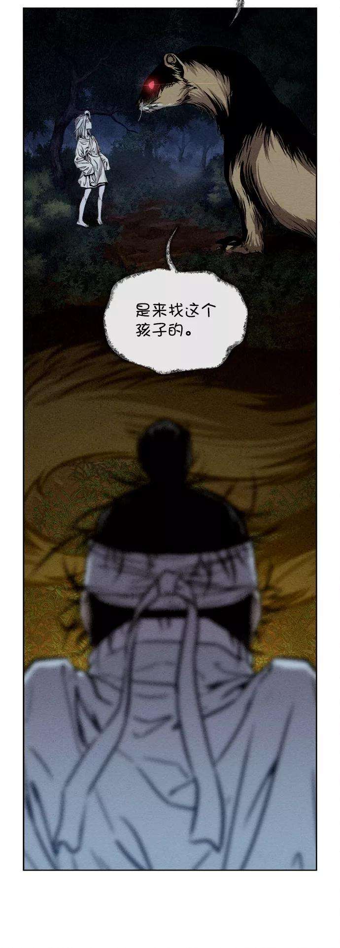 猎神者4话