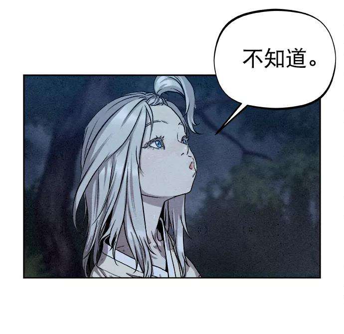 猎神者4话