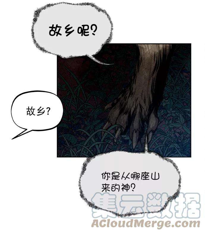 猎神者4话