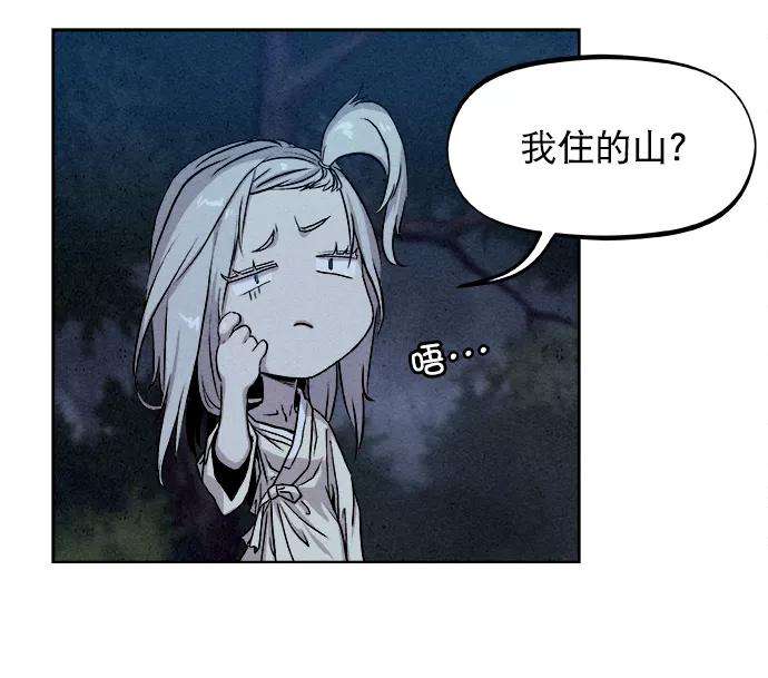 猎神者4话
