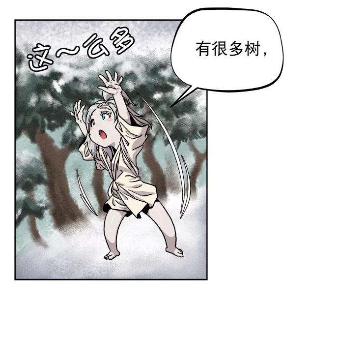 猎神者4话