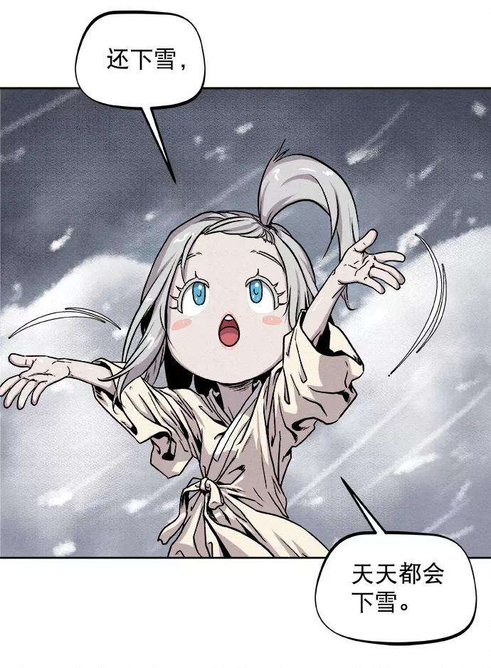 猎神者4话