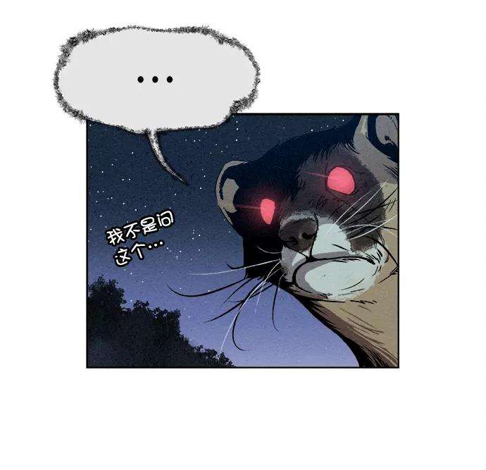 猎神者4话