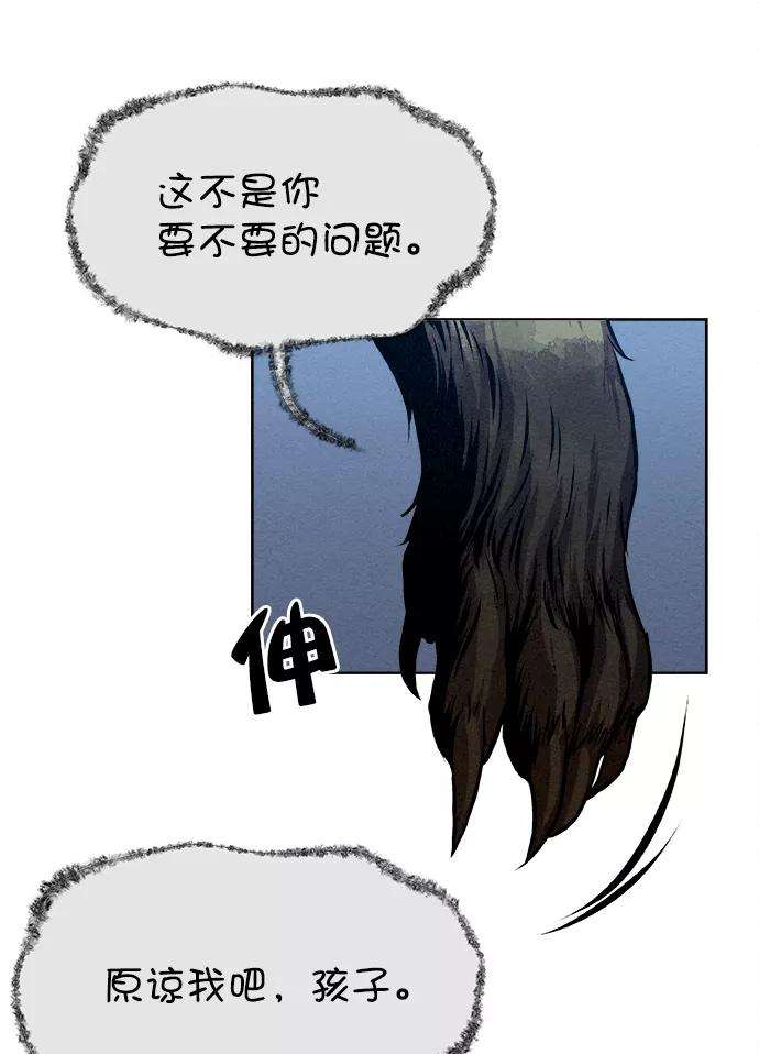 猎神者4话