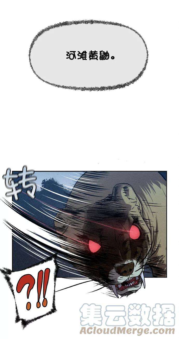猎神者4话