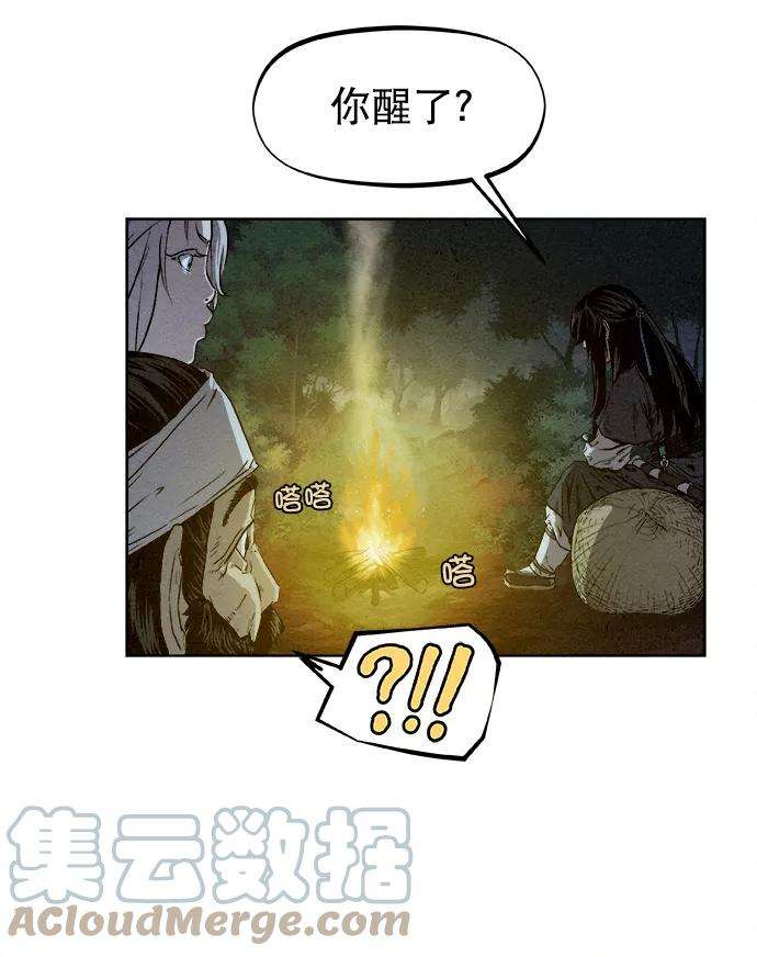 猎神者4话