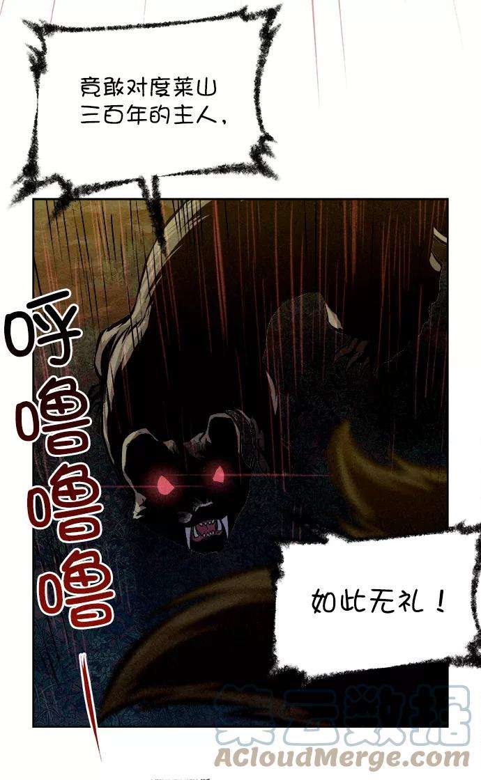 猎神者4话