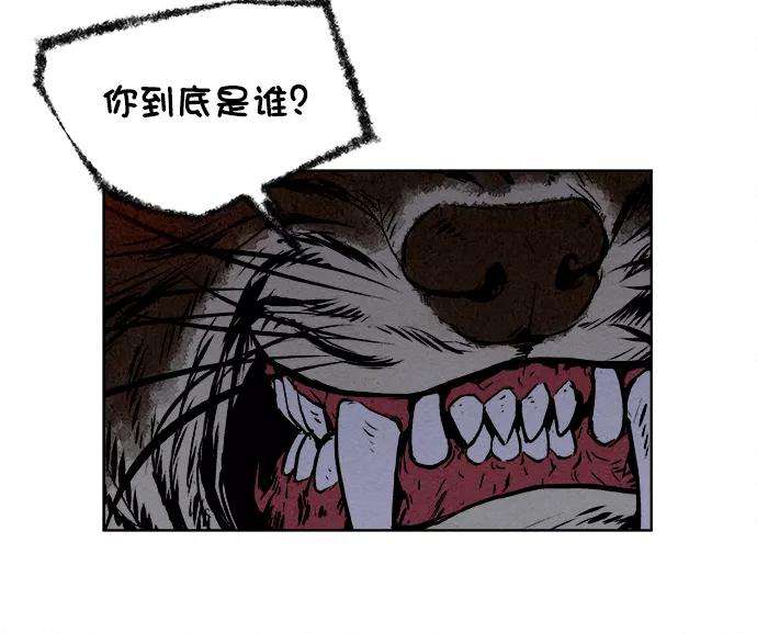 猎神者4话