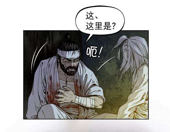 猎神者4话