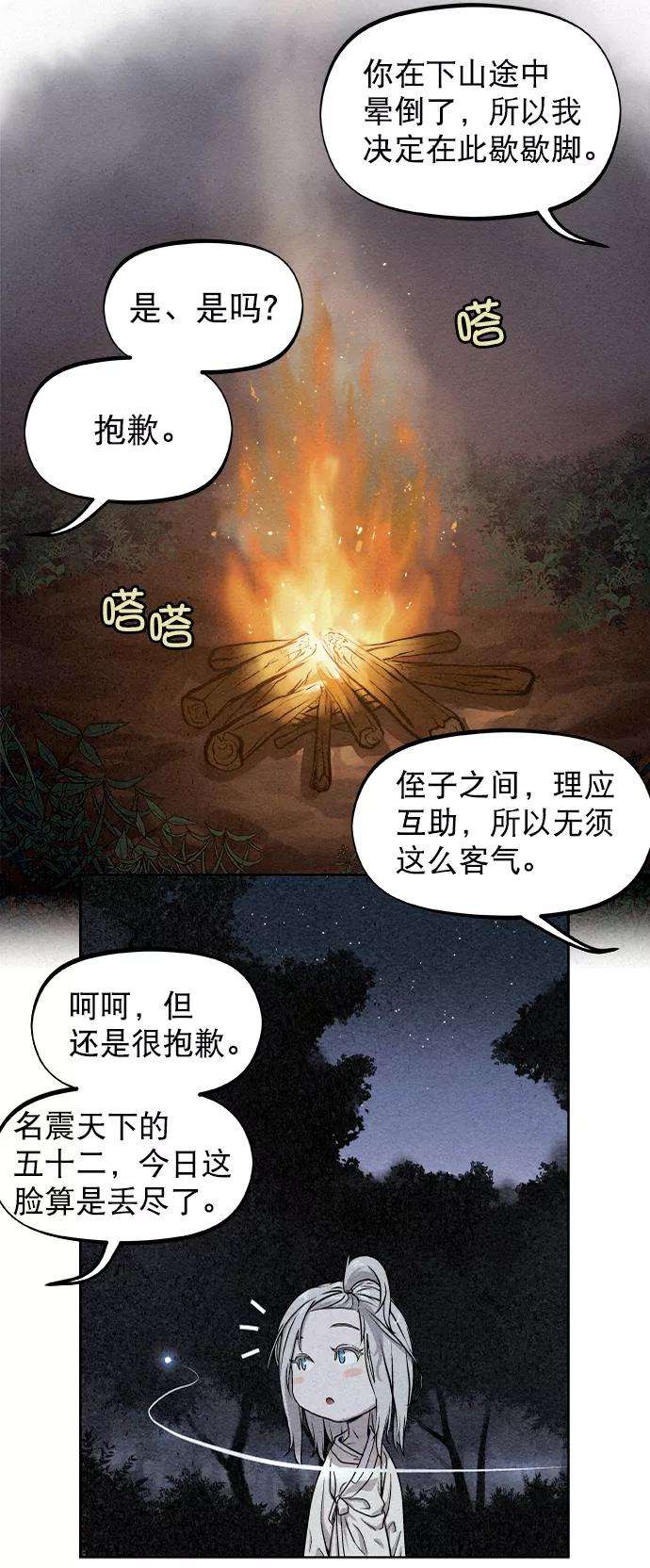 猎神者4话