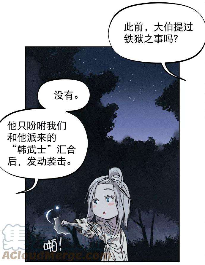 猎神者4话