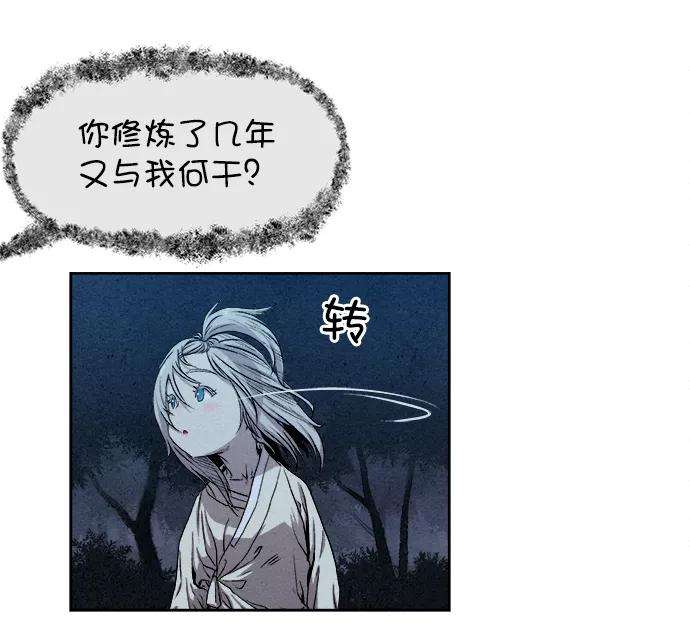猎神者5话