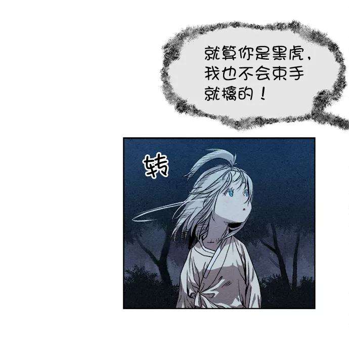 猎神者5话