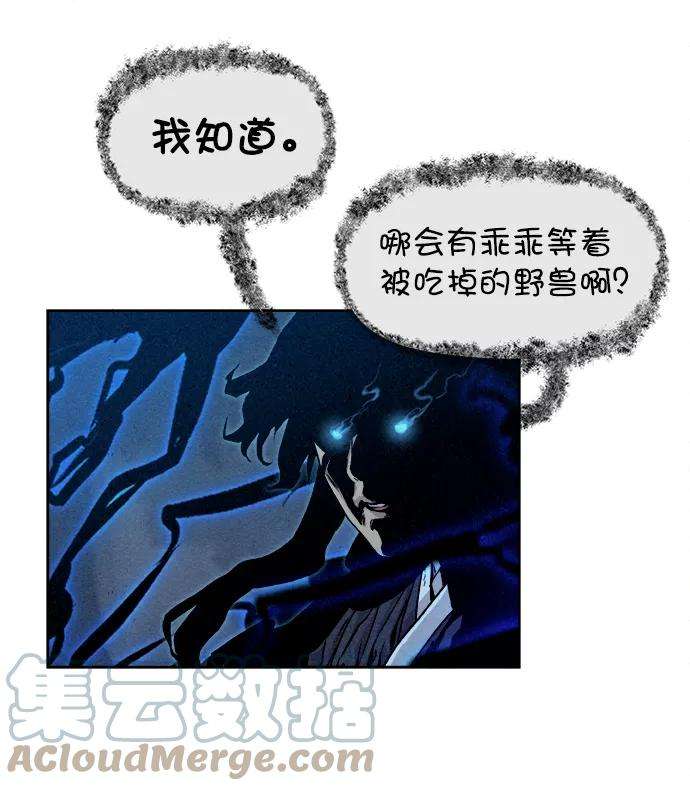 猎神者5话