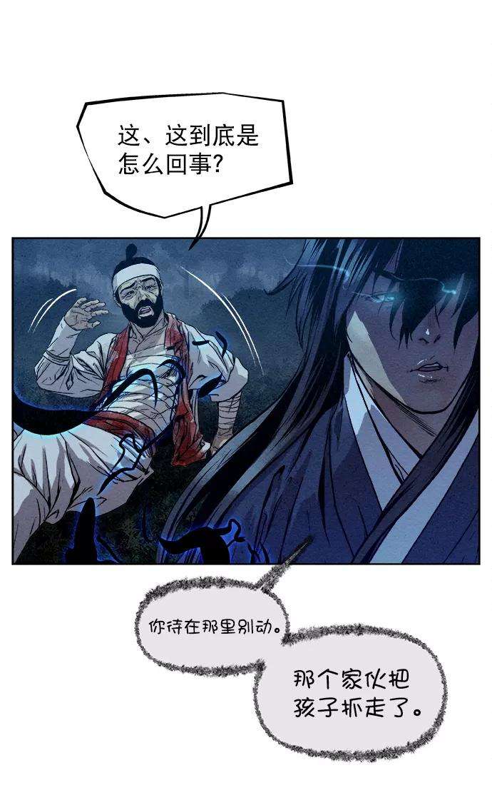 猎神者5话