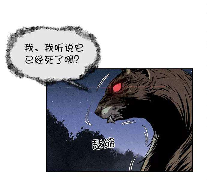 猎神者5话