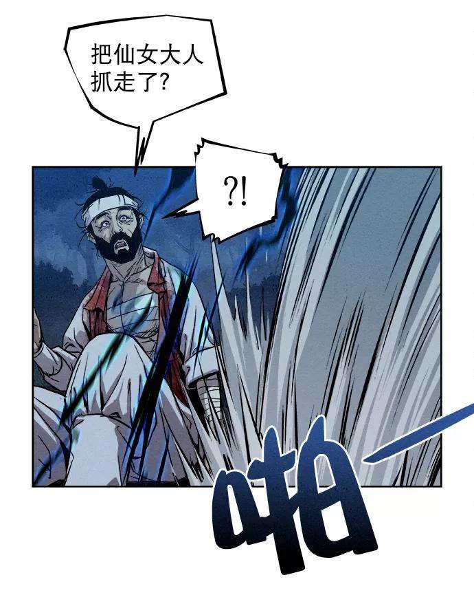 猎神者5话