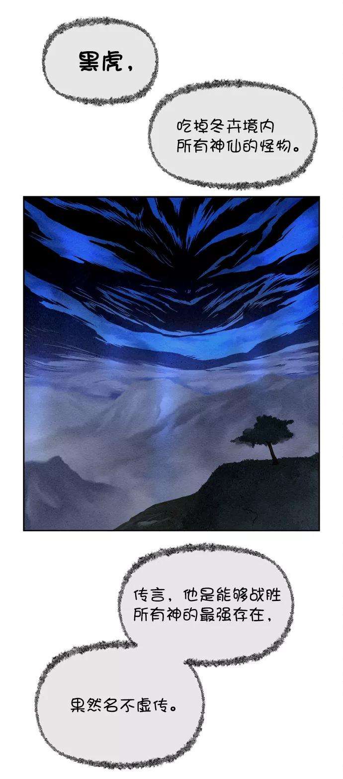 猎神者5话