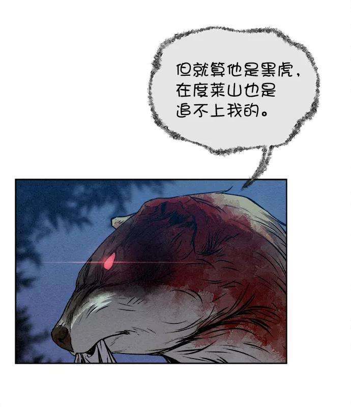 猎神者5话
