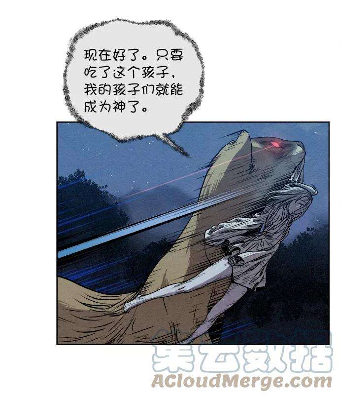 猎神者5话
