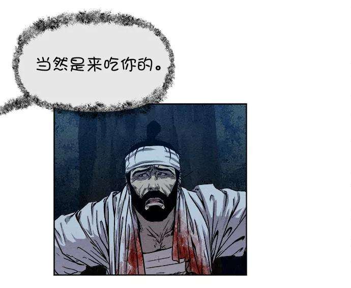 猎神者5话