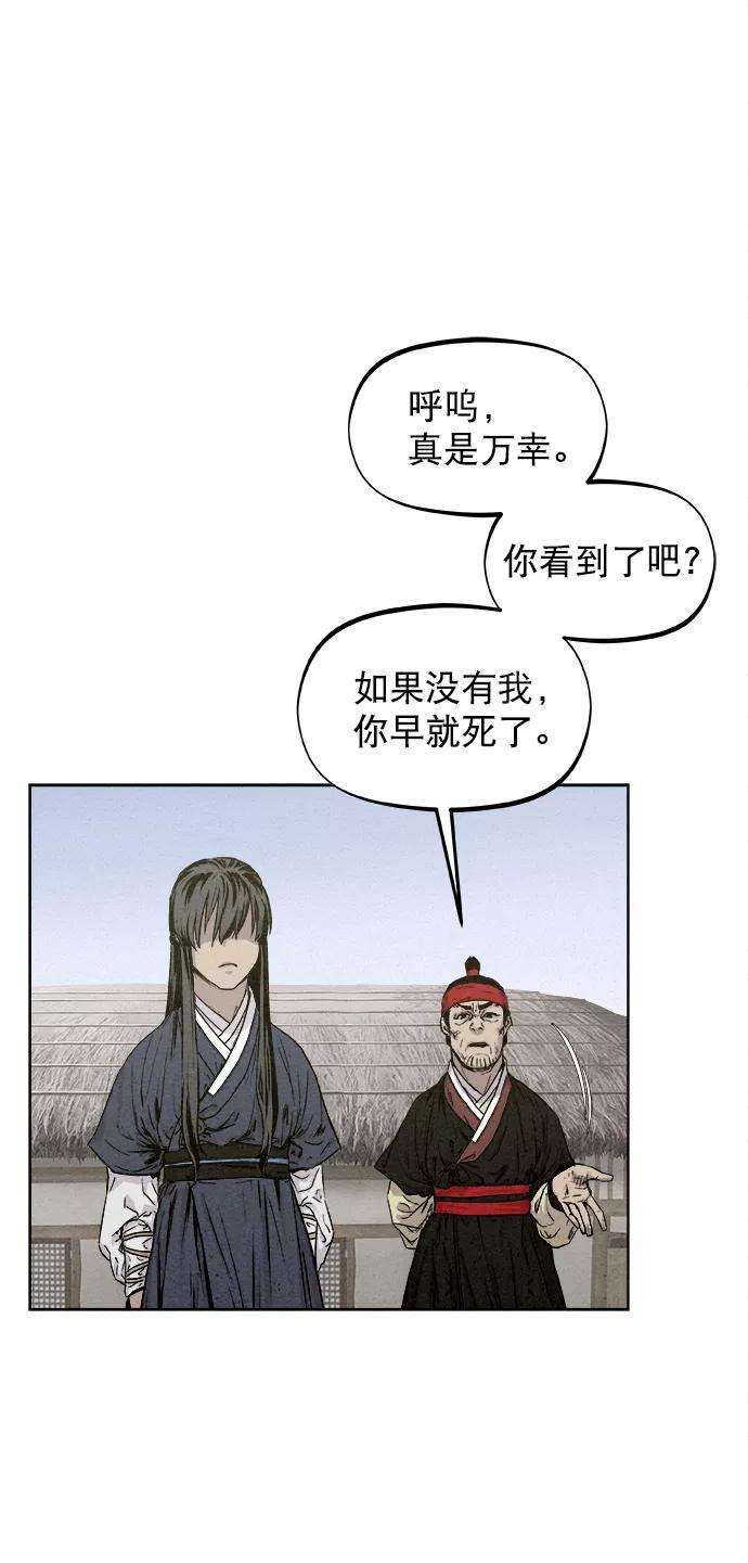 猎神者9话