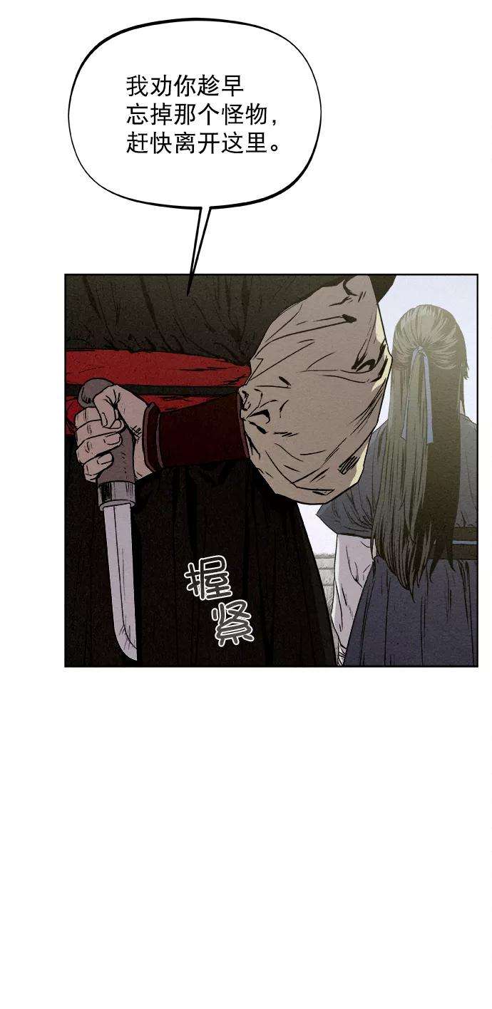 猎神者9话
