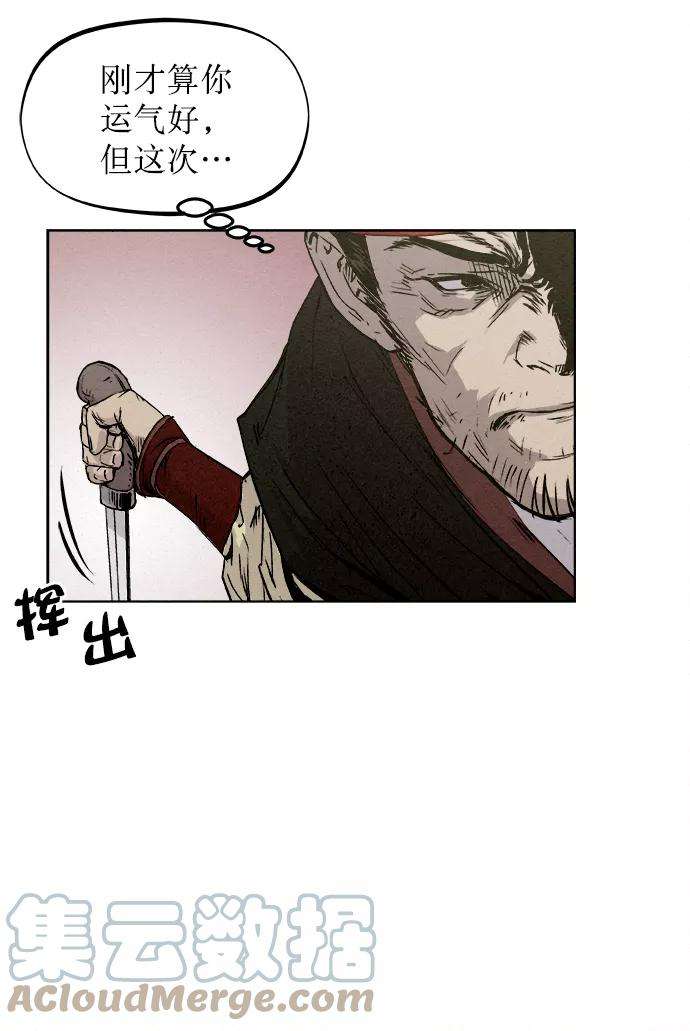 猎神者9话