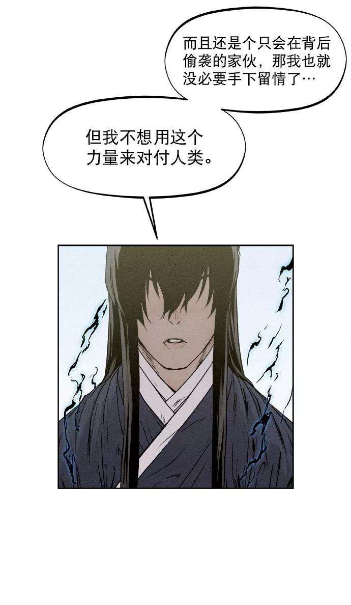 猎神者9话