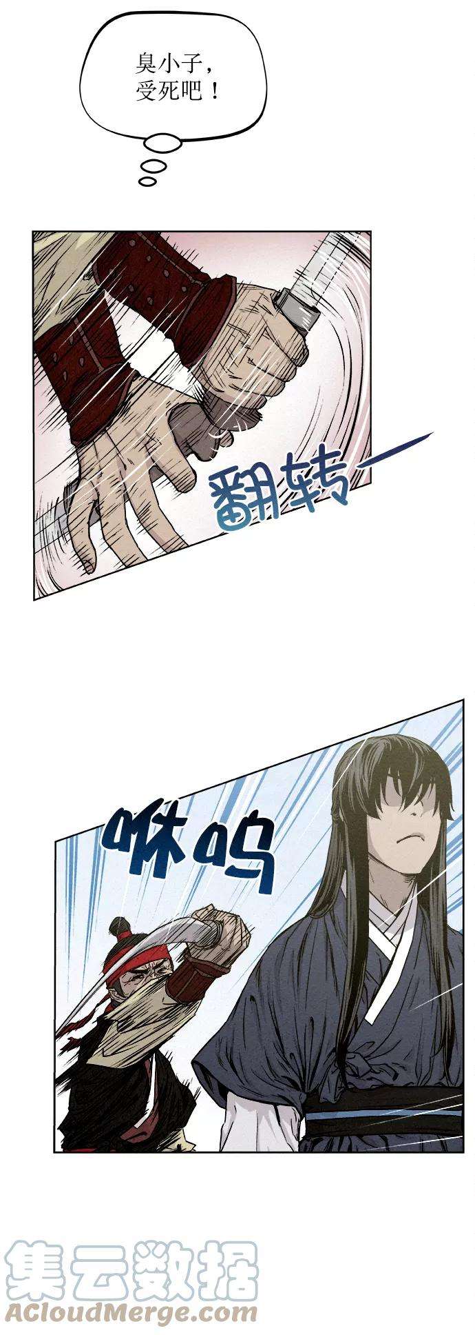 猎神者9话