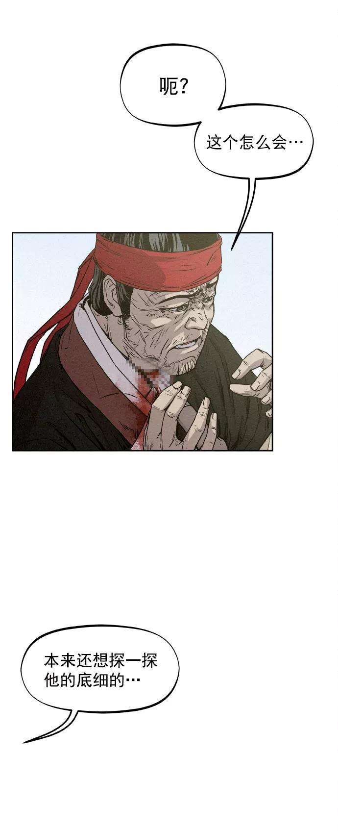 猎神者9话