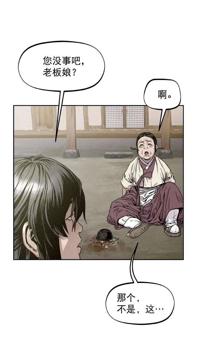 猎神者9话